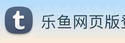 乐鱼网页版登录入口 - 乐鱼(中国) logo